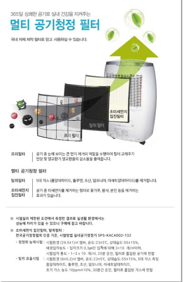 쿠쿠 제습청정기새제품팝니다--1