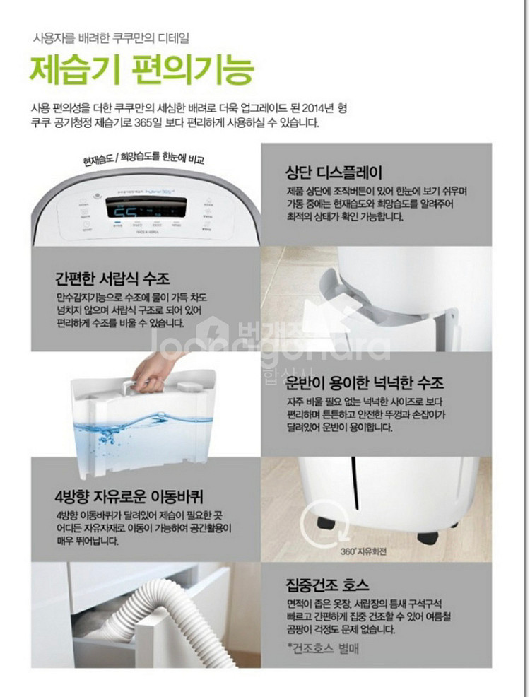 쿠쿠 제습청정기새제품팝니다--2