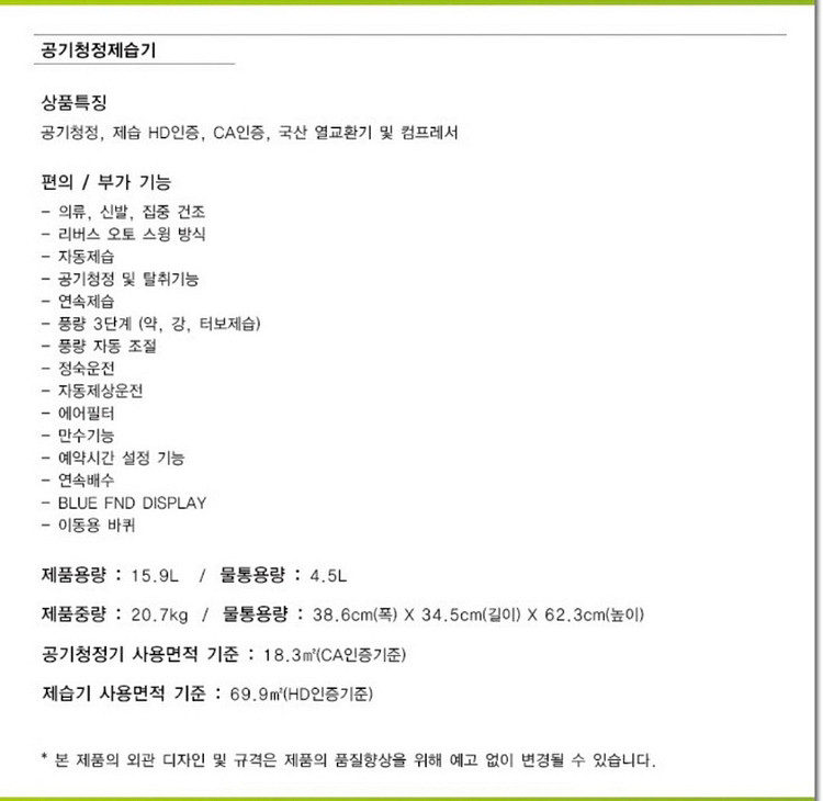 쿠쿠 제습청정기새제품팝니다--3