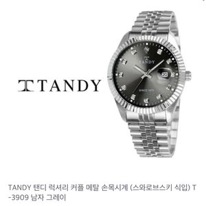 TANDY 탠디 럭셔리 커플 메탈 손목시계 (스와로브스