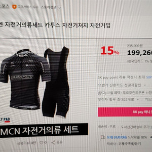 자전거 용품 빕숏,져지,고글,헬멧,장갑