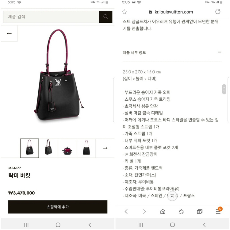 루이비통 정품 락미 버킷--8