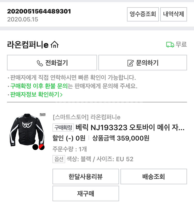 베릭 사계절 자켓 판매합니다.--2