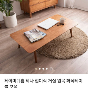 원목테이블