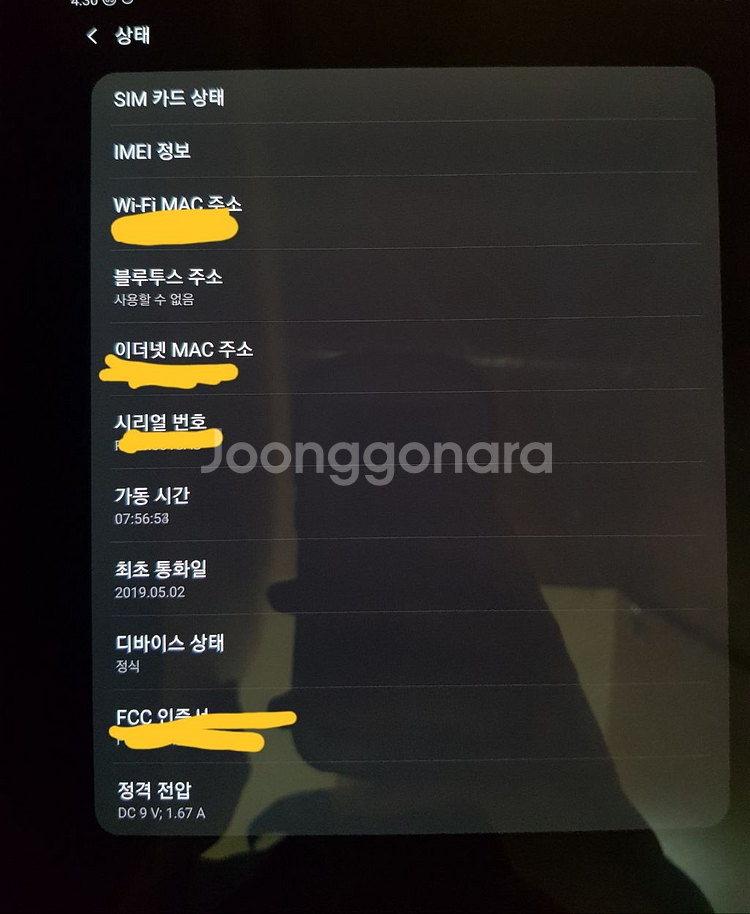 갤럭시탭s4 64g lte 풀박스 정품케이스--2