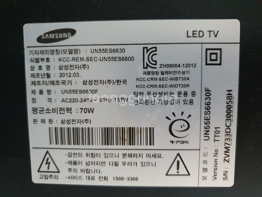 55인치 LED TV & 홈시어터 세트--1