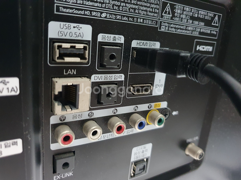 55인치 LED TV & 홈시어터 세트--3