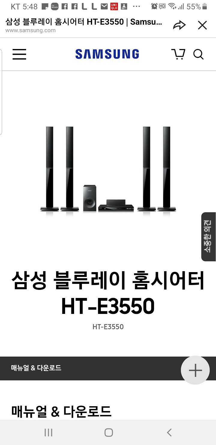 55인치 LED TV & 홈시어터 세트--7