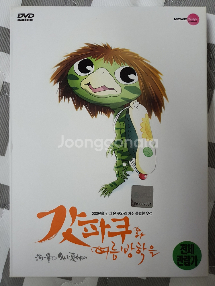 [DVD] 갓파쿠와 여름방학을 | DVD | 중고나라