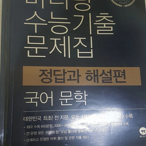 마더텅 문학 독서