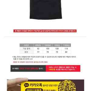 psg 파리생제르망 드릴탑 사이즈 라지 판매합니다