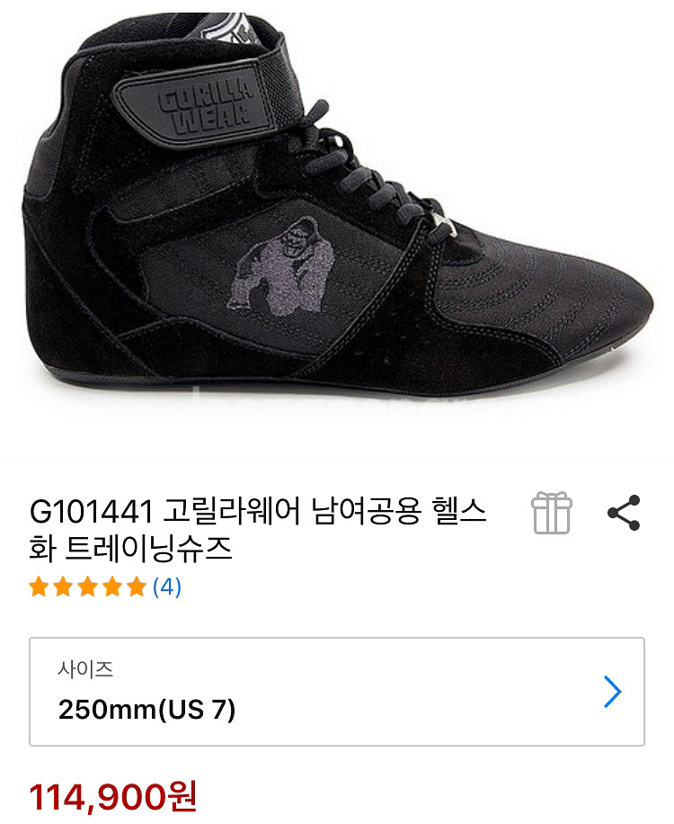 고릴라웨어 역도화(리프팅화) 새거 팝니다(250mm)--2