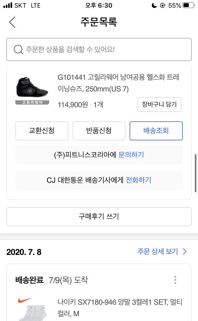 고릴라웨어 역도화(리프팅화) 새거 팝니다(250mm)--3