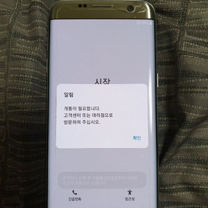 갤럭시s7엣지