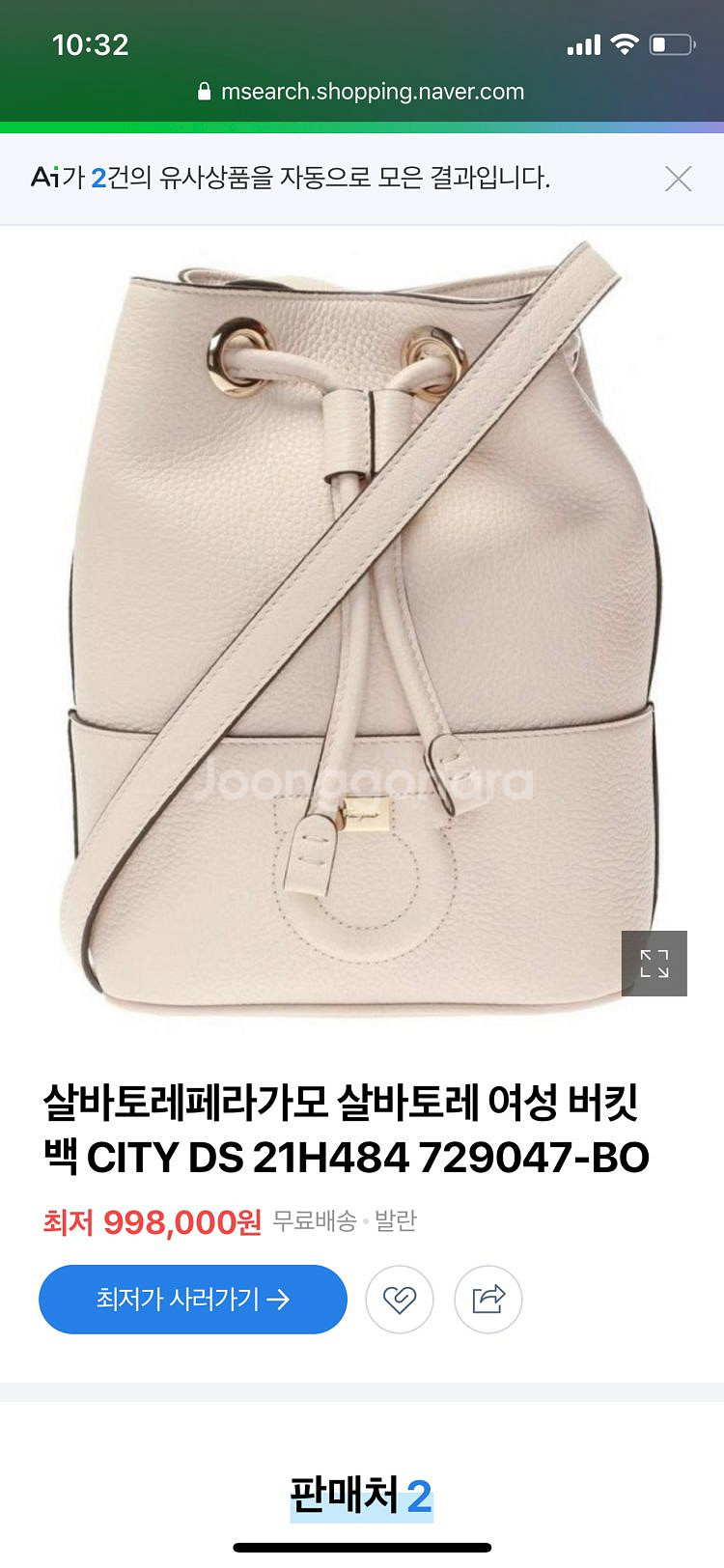 [정품]페라가모 버킷백--0