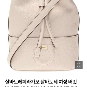[정품]페라가모 버킷백