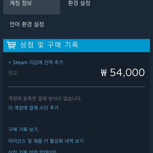 스팀머니 5만원 팝니다