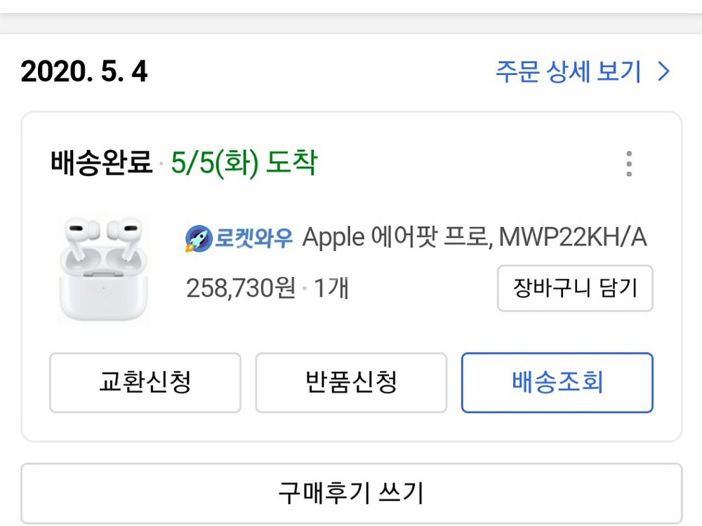 정품 에어팟프로 판매합니다 ><--2