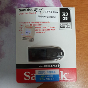 다산에듀 전기기사 실기 usb 팝니다