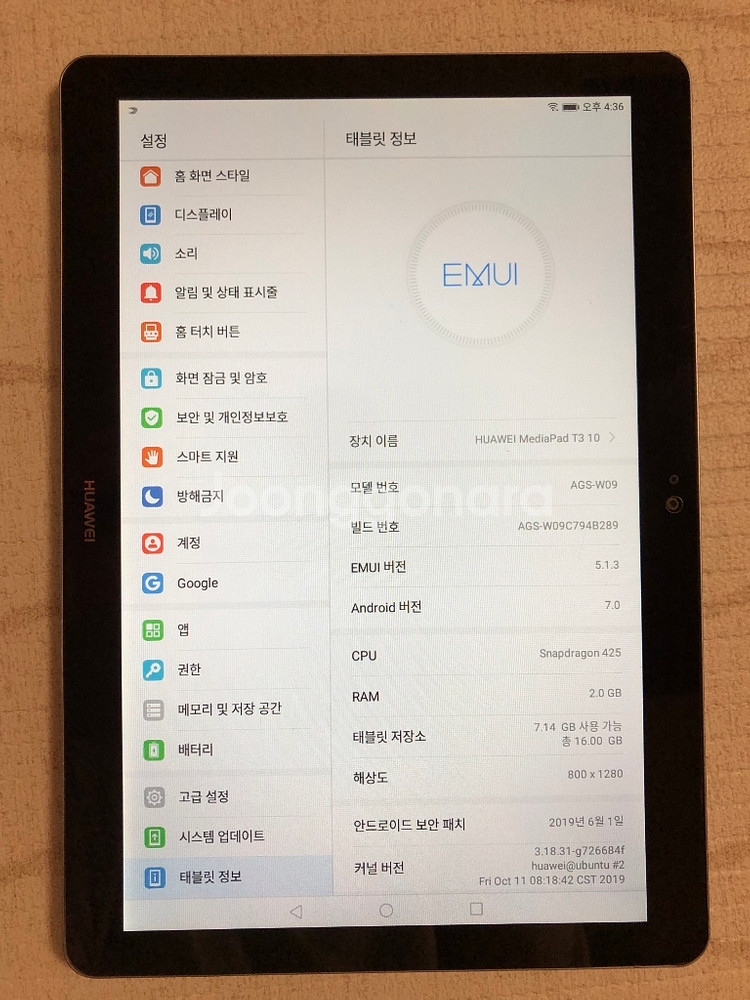 화웨이 미디어패드 T3 16기가--2