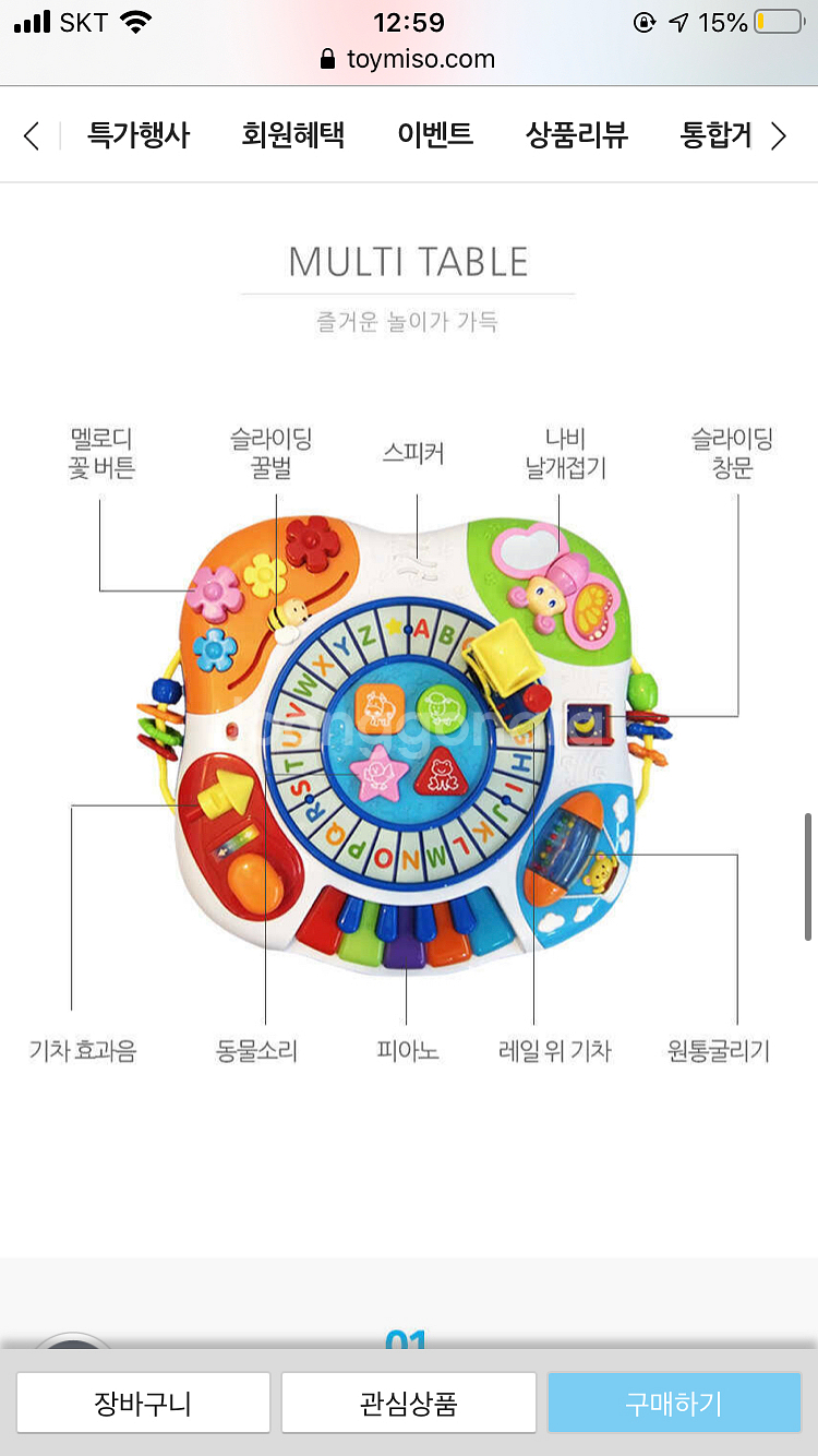 윈펀 러닝테이블 기차,박스 있음--4