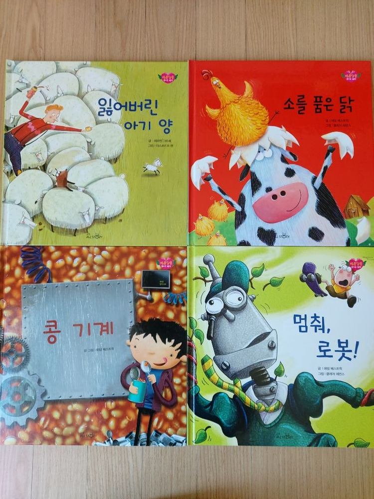 인천 연수구/ 교원 알콩달콩 참마음그림책 10권--1