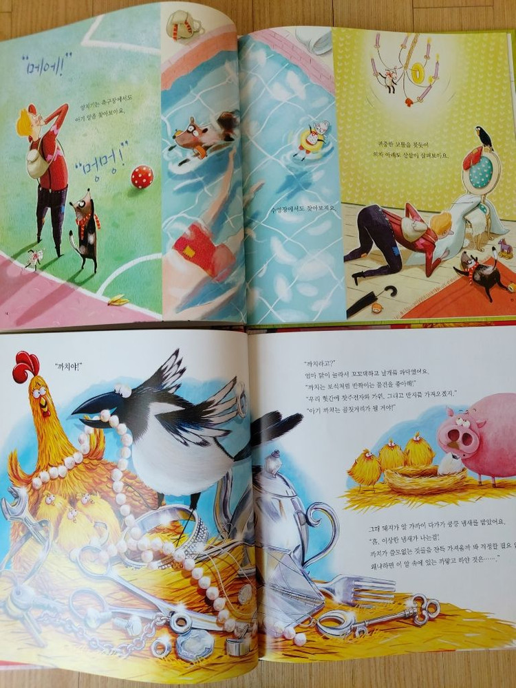 인천 연수구/ 교원 알콩달콩 참마음그림책 10권--4