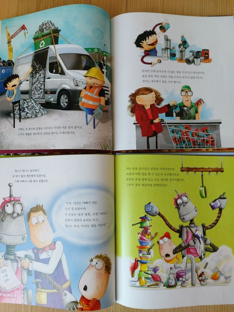 인천 연수구/ 교원 알콩달콩 참마음그림책 10권--5