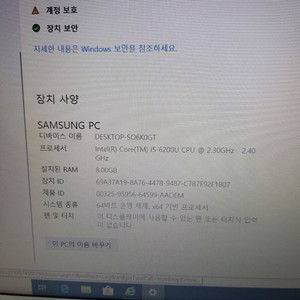 삼성노트북 core i5(6200u) 램8기가