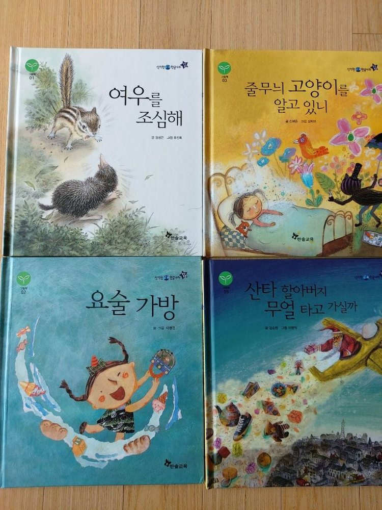 인천 연수구/ 한솔교육 신기한 한글나라 창작동화--1