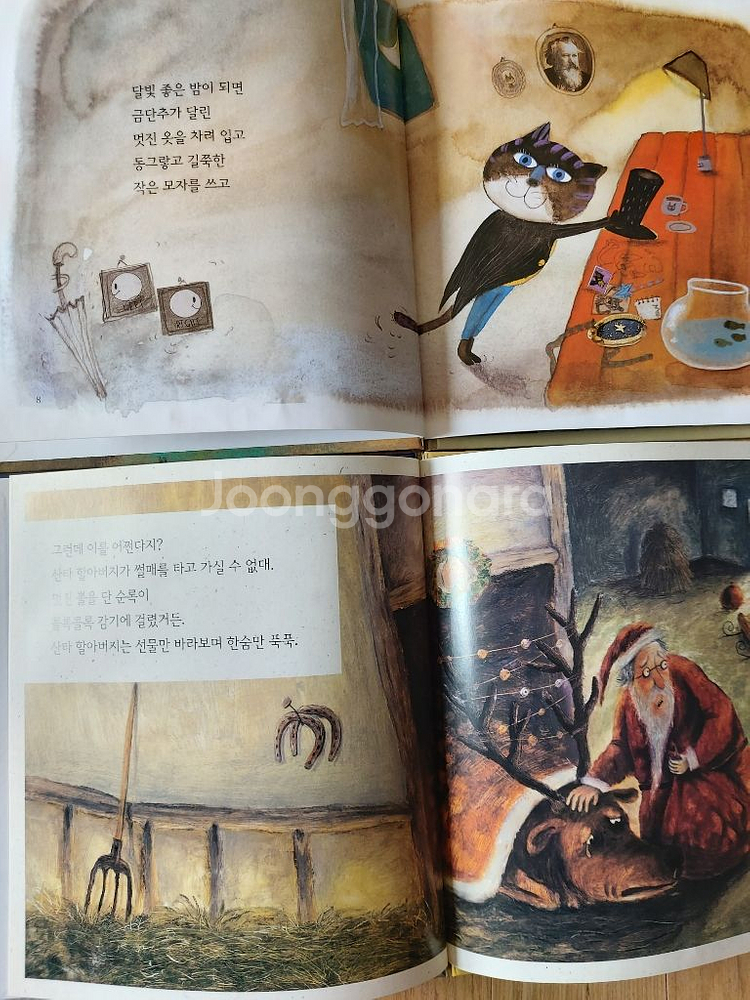 인천 연수구/ 한솔교육 신기한 한글나라 창작동화--3