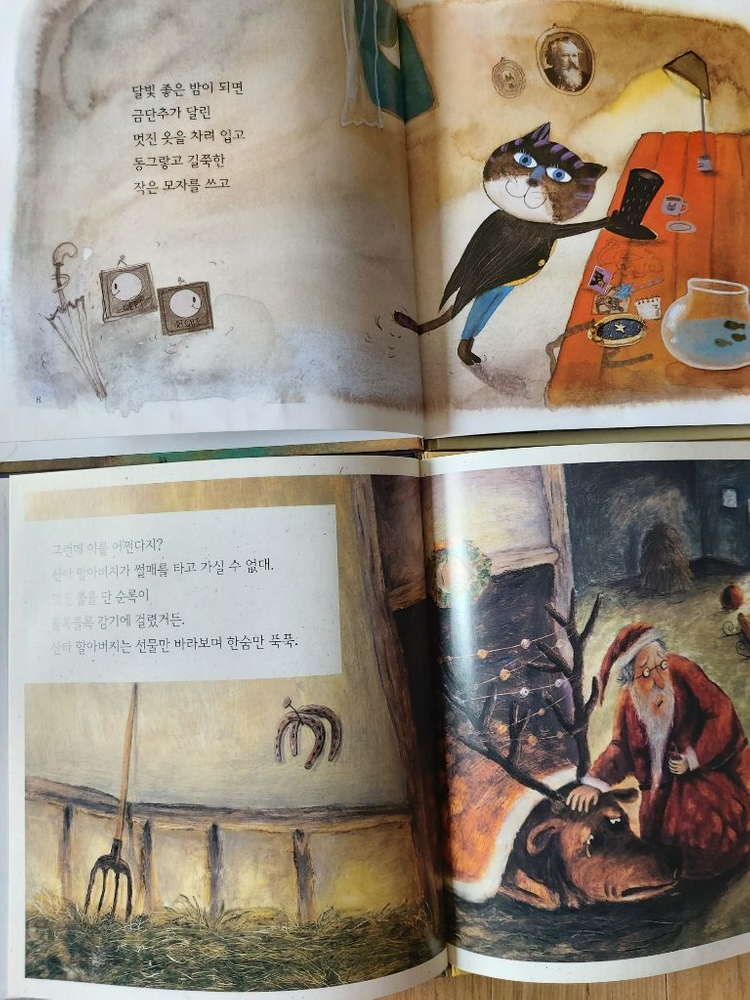 인천 연수구/ 한솔교육 신기한 한글나라 창작동화--3