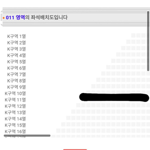 미스터트롯 콘서트 7월 24일 첫콘 플로어 k구역 원가