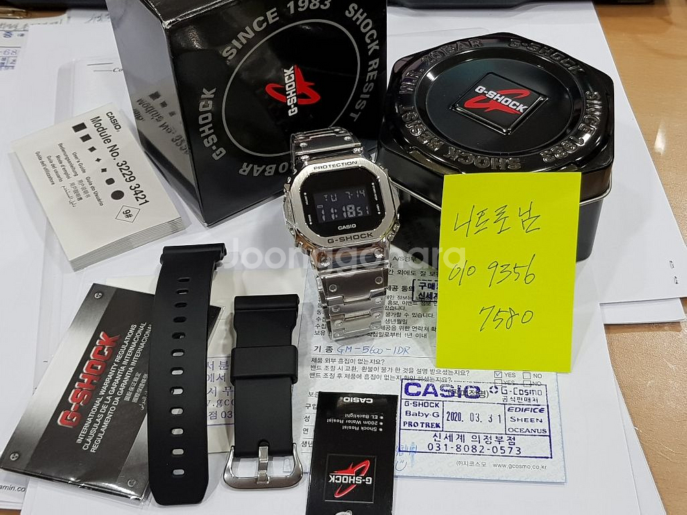 카시오 지쇼크 지샥 gm 5600 풀메탈 전자시계--1
