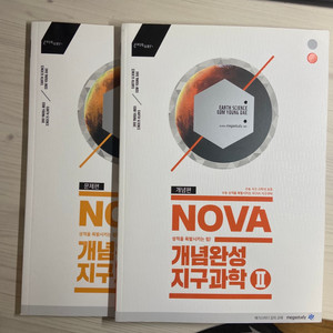 NOVA 개념완성 지구과학2 + 덤 3권