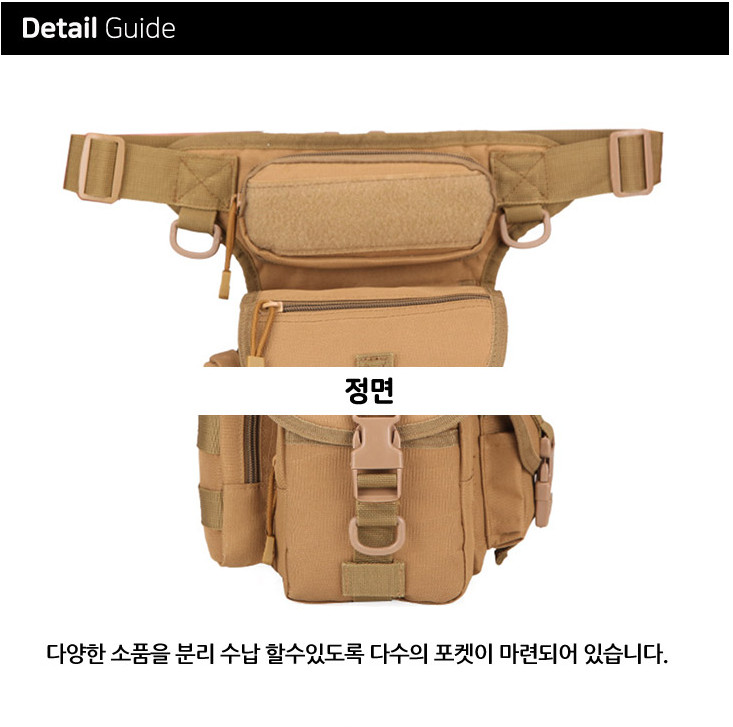 낚시 캠핑 전술 야외활동 힙색 다리가방 추천--5