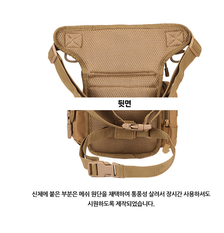 낚시 캠핑 전술 야외활동 힙색 다리가방 추천--8