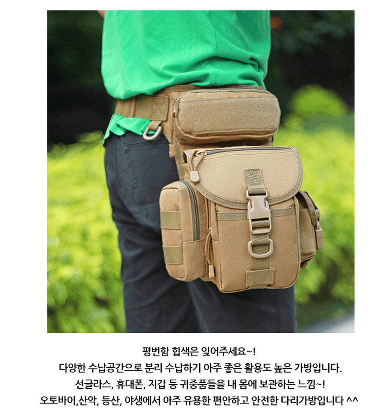 낚시 캠핑 전술 야외활동 힙색 다리가방 추천--9