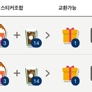 스타벅스 프리퀀시 1장 2만 3천원, 2장 4만 5천원