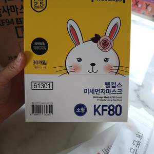웰킵스소형