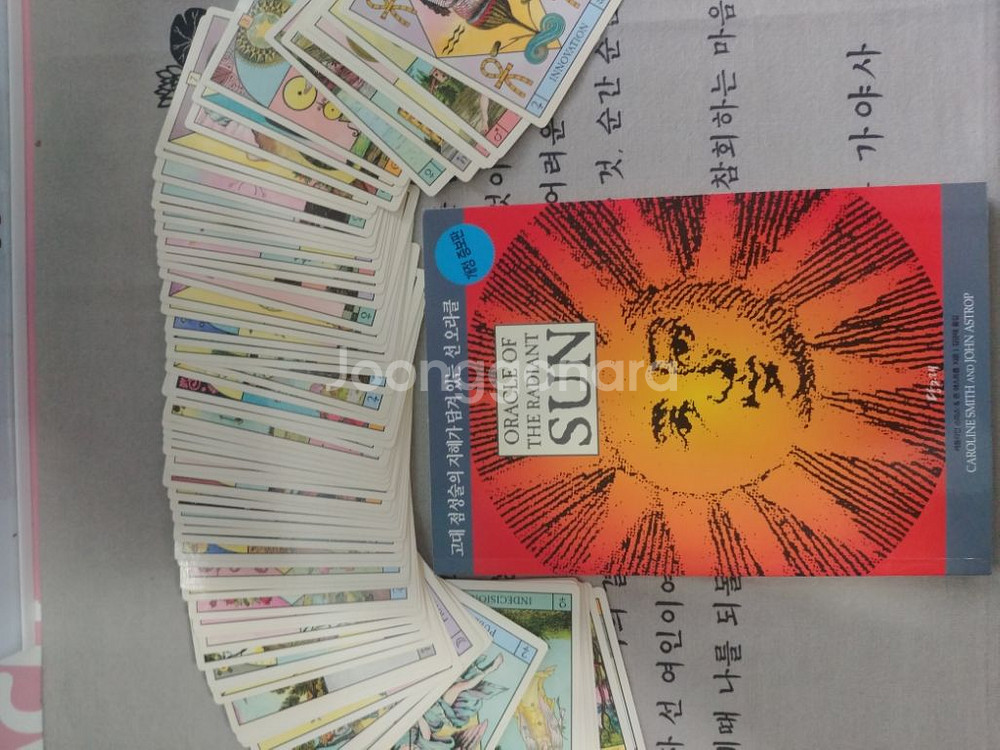 선오라클카드--0