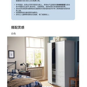 이케아무스켄 서랍형 옷장 새것(배송비 무료) 직접조립