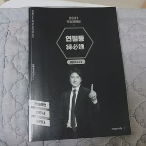 김동욱 t 취클 연필통