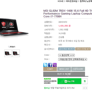 MSI GL62M 7RDX 게이밍 노트북