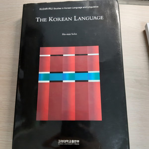 The Korean Language 원서 판매 (양장본