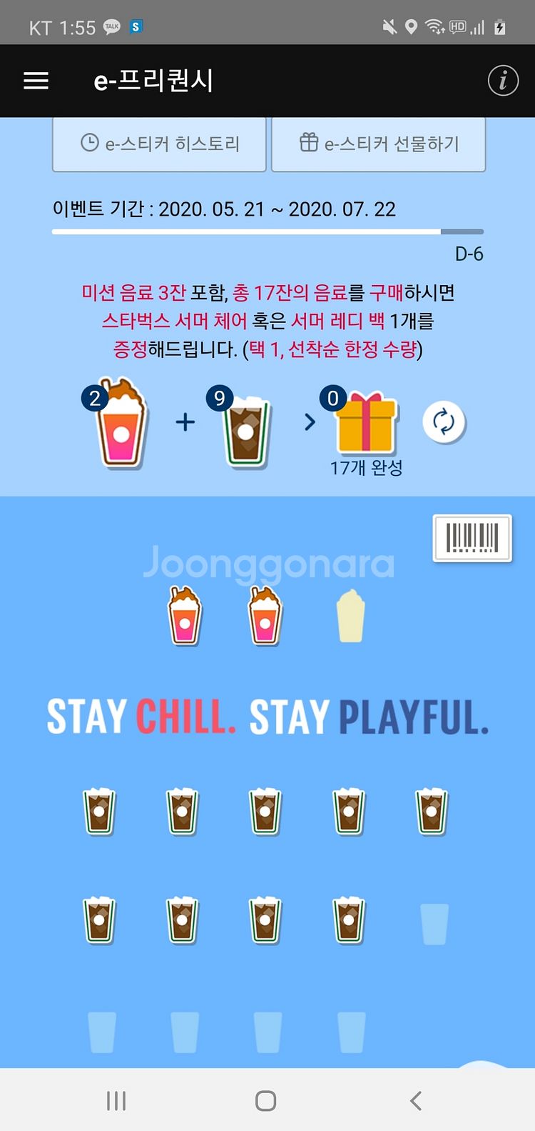 프리퀀시--0