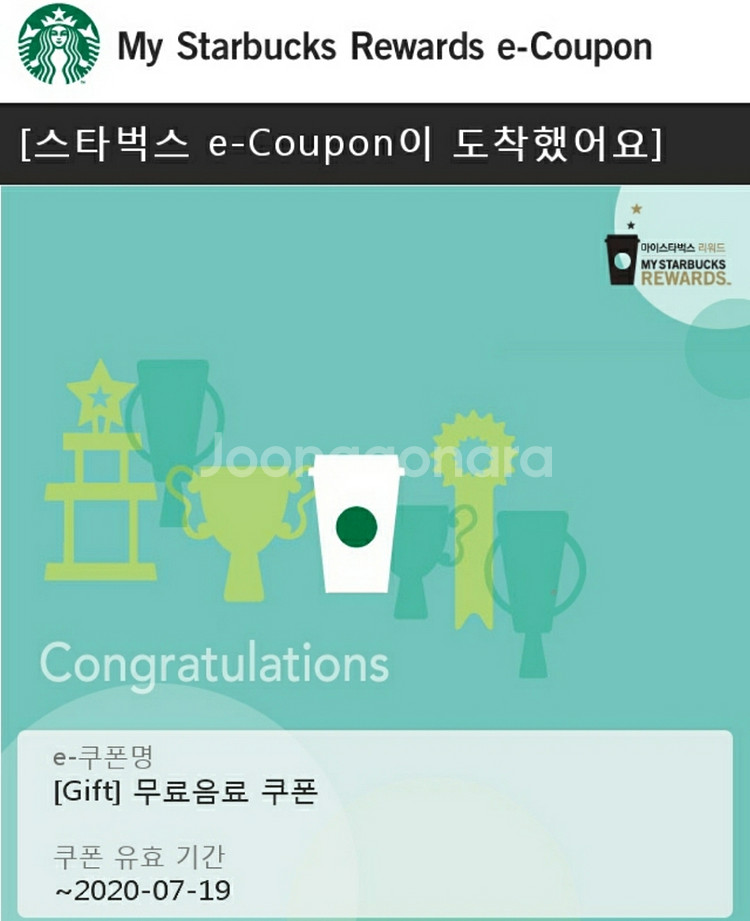 스타벅스 e 쿠폰--0