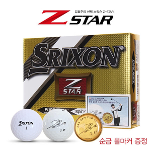 ◆던롭 스릭슨 Z-STAR 3피스 김효주 사인볼골프공◆