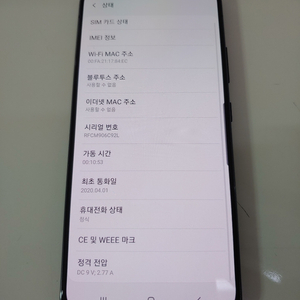 갤럭시A90 128기가 블랙 S급 팝니다