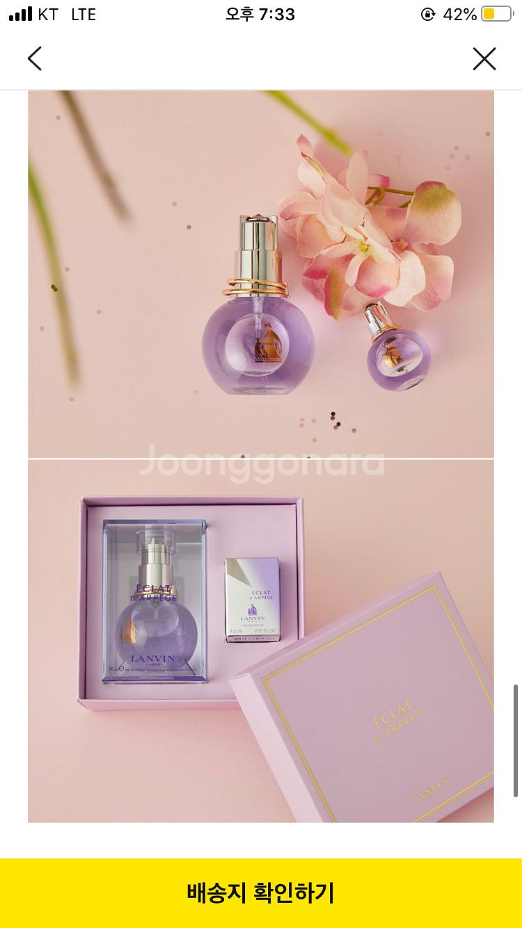 랑방 에끌라 향수 30ml--0